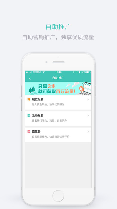 Meituan Store Bao (former Meituan Merchant) screenshot