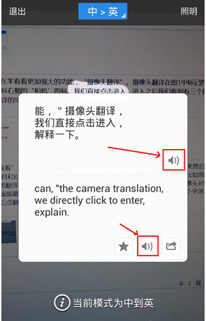 Baidu translation