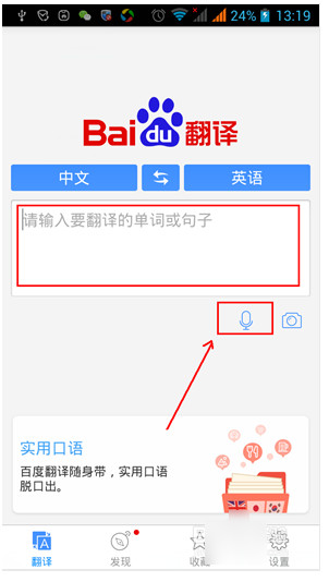 Baidu translation