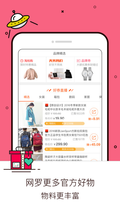 Taobao Alliance