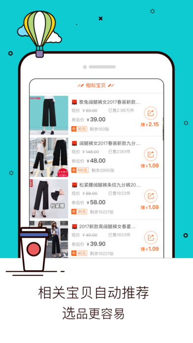 Taobao Alliance