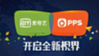 IQiyi PPS video topic topic