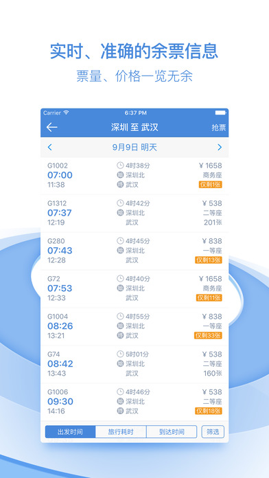 High-speed rail steward