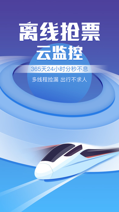 High-speed rail steward