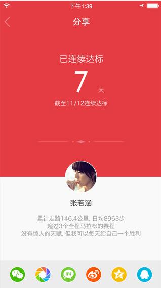 Xiaomi Movement Screenshot