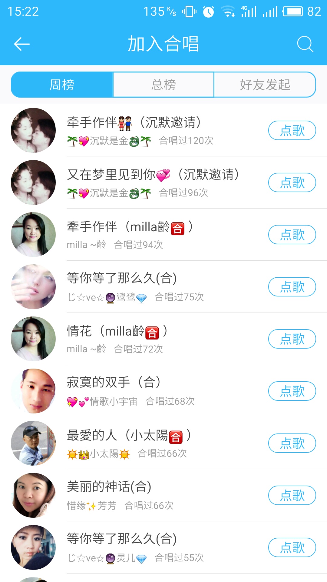 Screenshot of Tianlai Karaoke