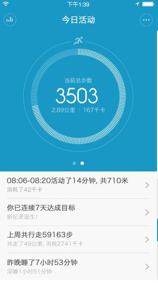 Xiaomi Movement Screenshot