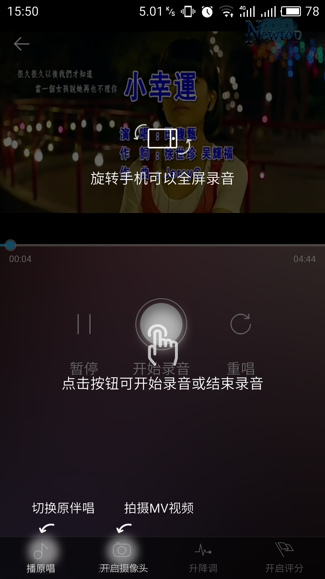 Screenshot of Tianlai Karaoke