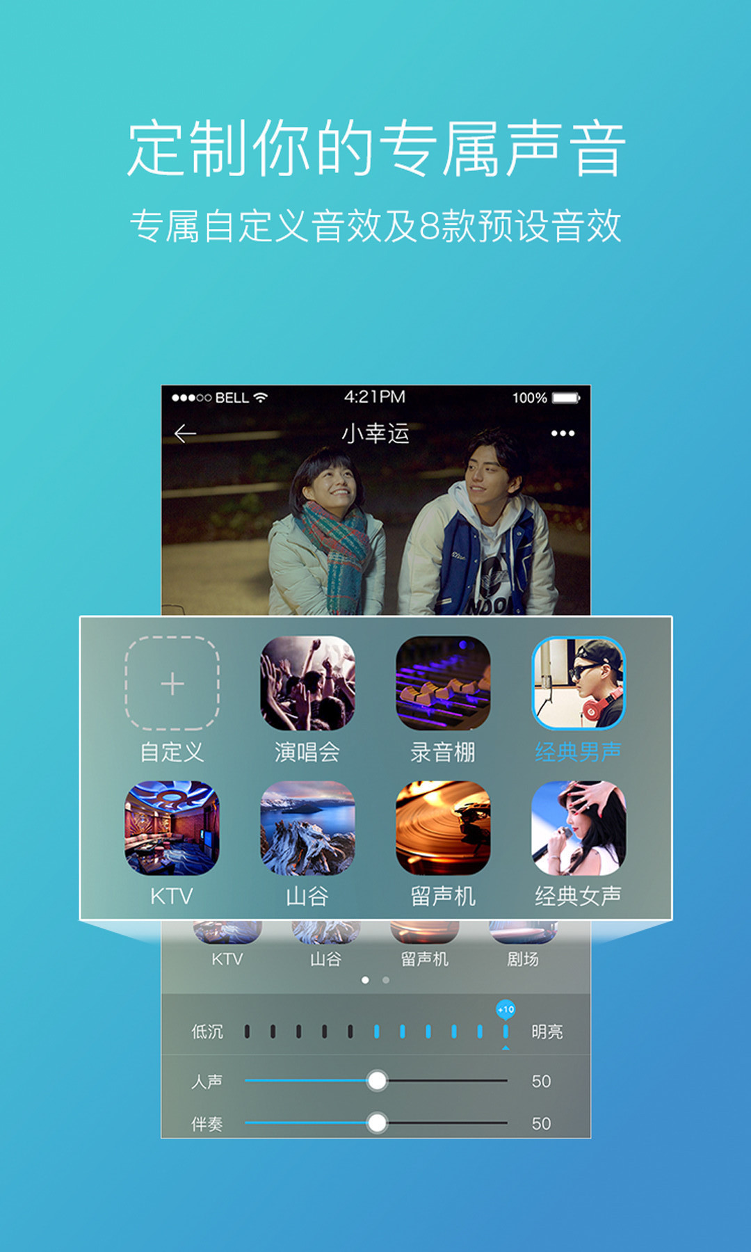 Screenshot of Tianlai Karaoke