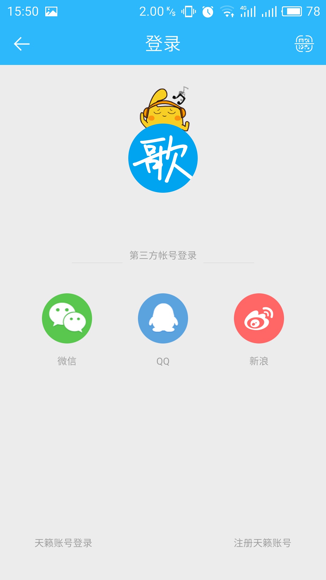 Screenshot of Tianlai Karaoke