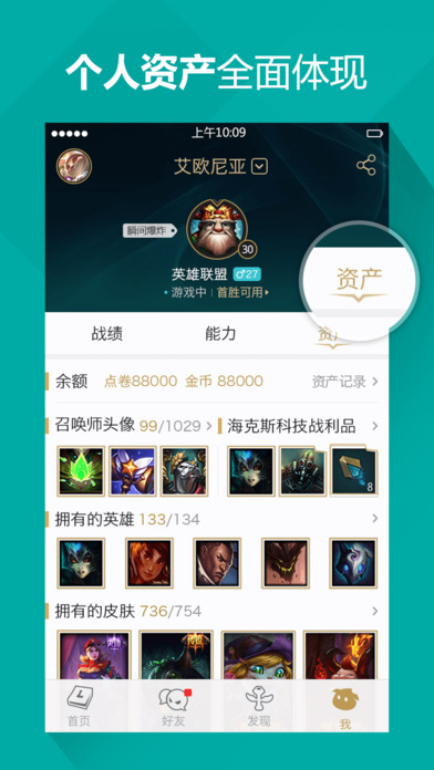 Screenshot of Pocket League of Legends