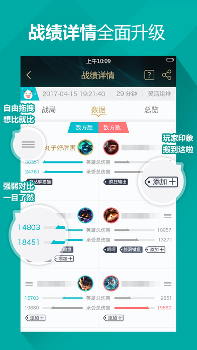 Screenshot of Pocket League of Legends