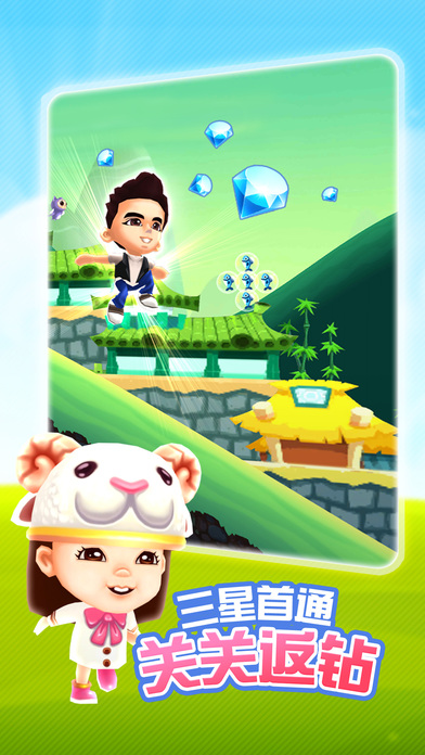 Dad Where Are We Going Mobile Game?