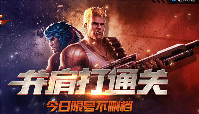 Contra: Return PC version