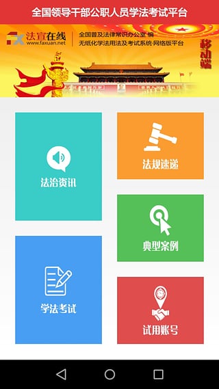 Fa Xuan Online PC version official website Fa Xuan Online PC version official website