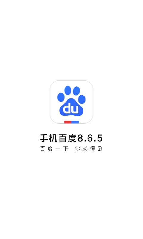 Mobile Baidu screenshot