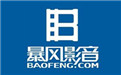 Baofengyingyin