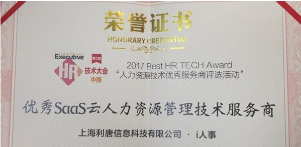 iPersonnel-human resources management software screenshot