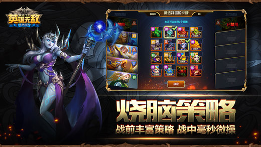 Heroes of Magic Gate Invincible: Screenshot of the Era of War