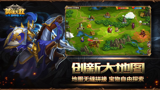 Heroes of Magic Gate Invincible: Screenshot of the Era of War