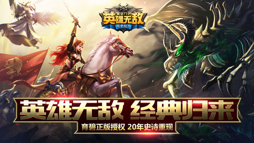 Heroes of Magic Gate Invincible: Screenshot of the Era of War