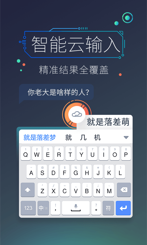 Baidu input method 2023 free download