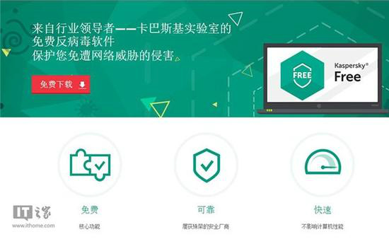 Kaspersky screenshot