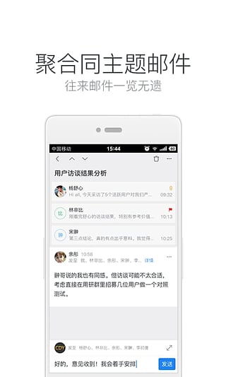 Screenshot of NetEase Mailbox Master