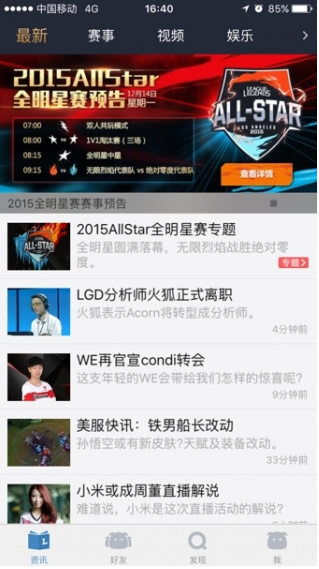 Screenshot of the League of Legends