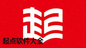 Qidian software encyclopedia