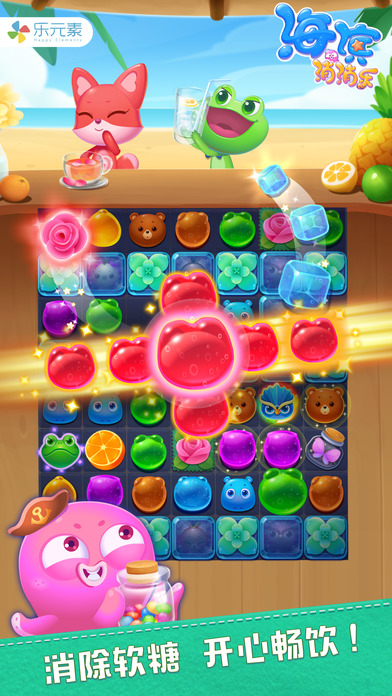 Screenshot of seaside entertainment