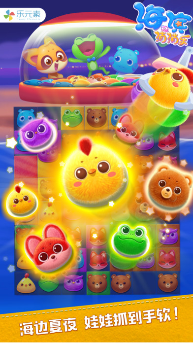 Screenshot of seaside entertainment