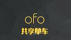 ofo shared bicycle