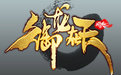 Royal Dragon on the Sky Computer Edition LOGO