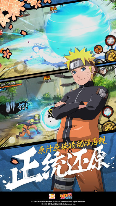 naruto