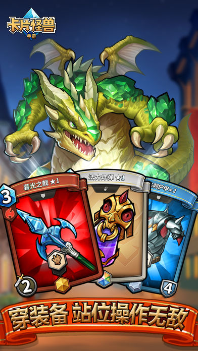 Card monster screenshot