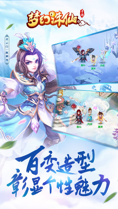 Screenshot of Fantasy Zhuxian