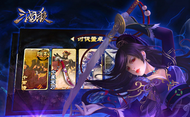 Screenshots of Three Kingdoms Killing