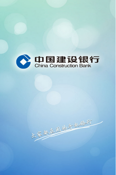 China Construction Bank Mobile Banking