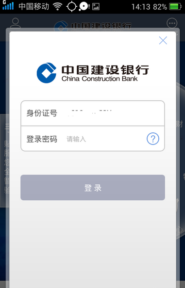 China Construction Bank