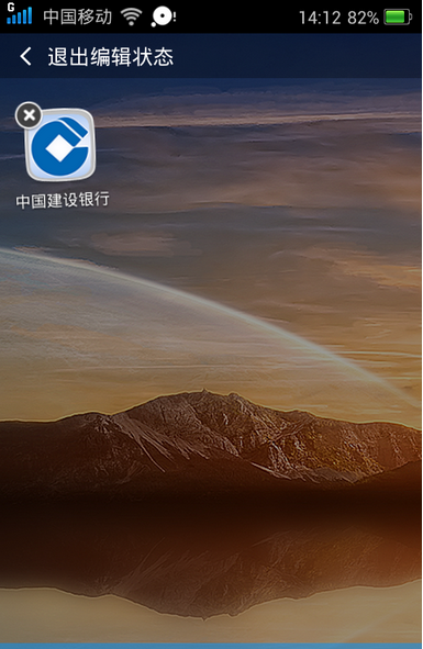 China Construction Bank Mobile Banking