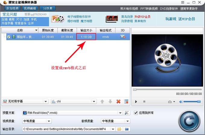 Screenshot of Beaver All-in-One Video Converter