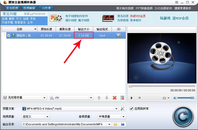 Screenshot of Beaver All-in-One Video Converter