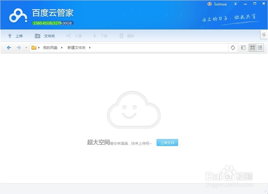 Baidu Cloud Butler (Baidu Cloud Disk)