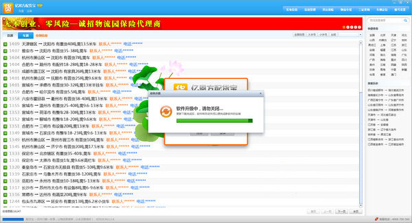 Screenshot of Yienfang Distribution Logistics Software