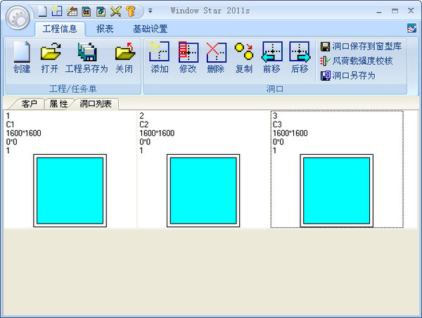 Screenshot of door and window star design software