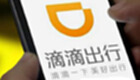 Didi Chuxing Special Topic