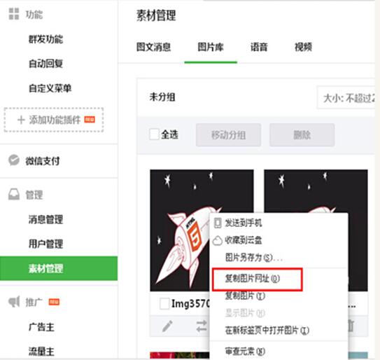 Screenshot of Little Ant WeChat Editor