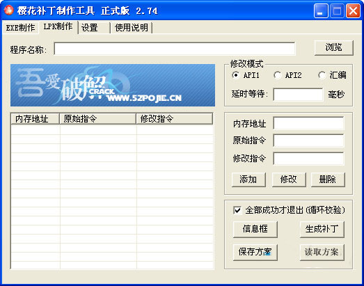 Sakura Patch Maker Tool