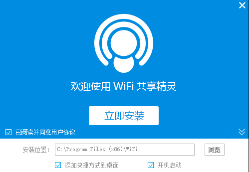 WIFI Sharing Wizard